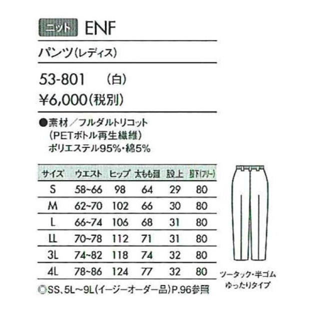 MONTBLANC(モンブラン)のモンブラン エコールナースパンツ  M 【新品】 レディースのレディース その他(その他)の商品写真