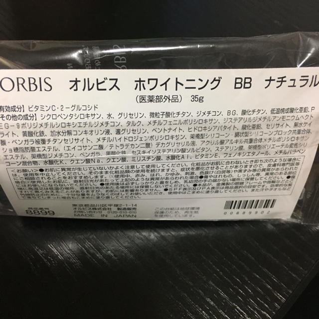 ORBIS(オルビス)の専用     オルビス ホワイトニングBB コスメ/美容のベースメイク/化粧品(BBクリーム)の商品写真