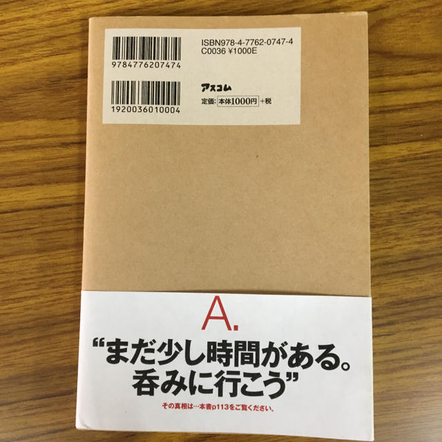 壁を越えられないときに教えてくれる一流の人のすごい考え方 エンタメ/ホビーの本(ノンフィクション/教養)の商品写真