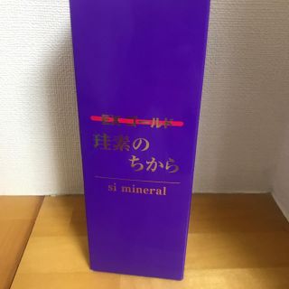 珪素のちから(その他)