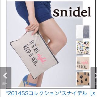 スナイデル(SNIDEL)の値下げ！送料込み！ snidel(クラッチバッグ)