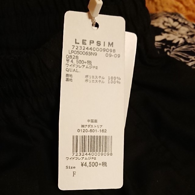 LEPSIM LOWRYS FARM(レプシィムローリーズファーム)のLEPSIM / フレアパンツ レディースのパンツ(カジュアルパンツ)の商品写真