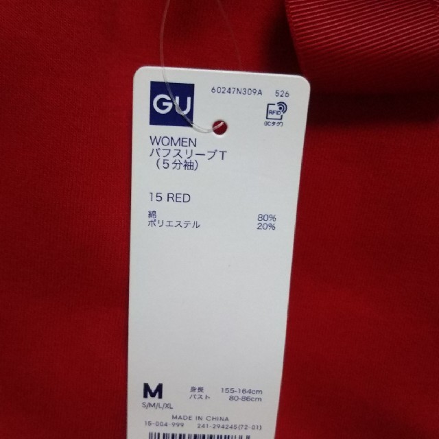 GU(ジーユー)のGU パフスリーブTシャツ 五分袖 赤 M レディースのトップス(カットソー(半袖/袖なし))の商品写真