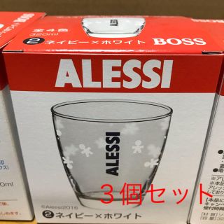 アレッシィ(ALESSI)のボスオリジナル アレッシィ グラス ３個セット ネイビー×ホワイト(グラス/カップ)