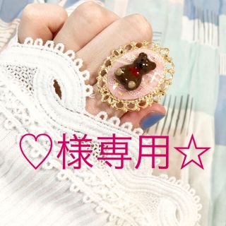 メリージェニー(merry jenny)の♡様専用♪ ハンドメイド♡くまちゃんとレースのフリーリング🧸(リング)