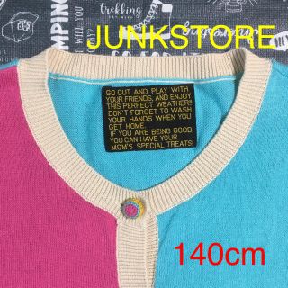 ジャンクストアー(JUNK STORE)のジャンクストア 女の子カーディガン 140cm(カーディガン)