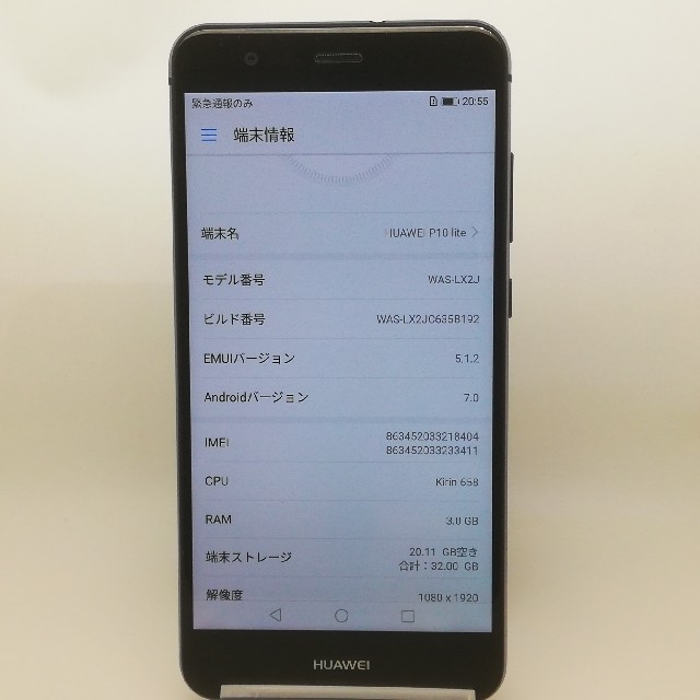 Huawei P10lite ランクSスマートフォン本体