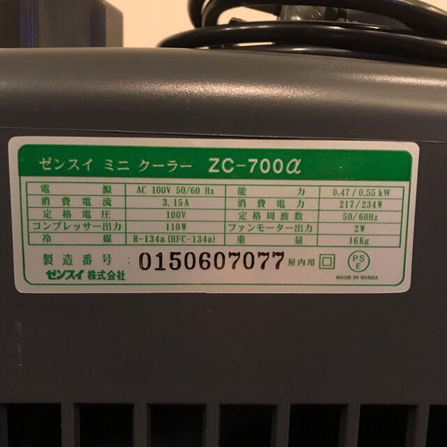 水槽用クーラー ゼンスイZC700α その他のペット用品(アクアリウム)の商品写真