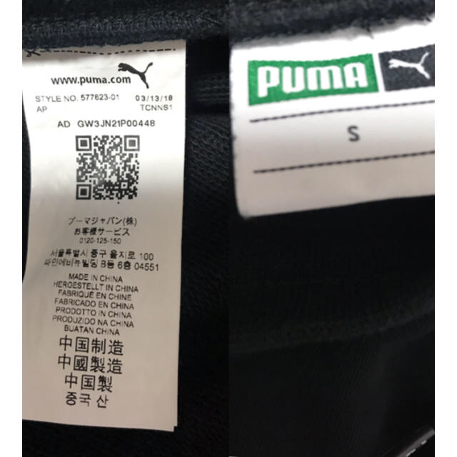 PUMA(プーマ)の【nakaji様専用】puma ジャージ トラックパンツ  黒 レディースのパンツ(その他)の商品写真