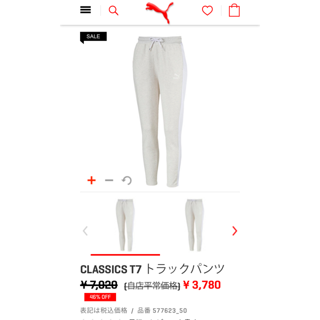 PUMA(プーマ)の【nakaji様専用】puma ジャージ トラックパンツ  黒 レディースのパンツ(その他)の商品写真