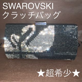 スワロフスキー(SWAROVSKI)の【超希少】SWAROVSKI クラッチバッグ スワンフラワー(クラッチバッグ)