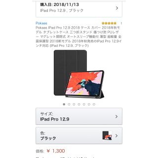 iPad pro 2018 12.9 カバー(iPadケース)