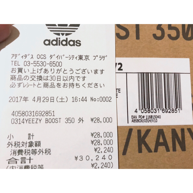 adidas(アディダス)のyeezy boost 350 メンズの靴/シューズ(スニーカー)の商品写真