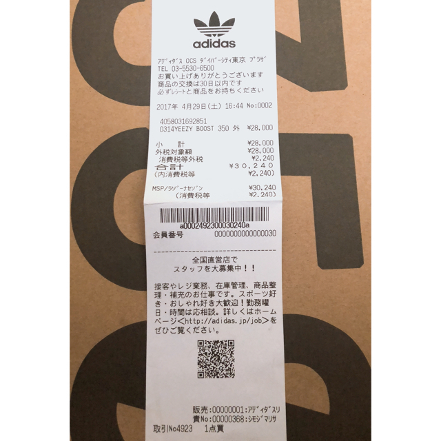 adidas(アディダス)のyeezy boost 350 メンズの靴/シューズ(スニーカー)の商品写真