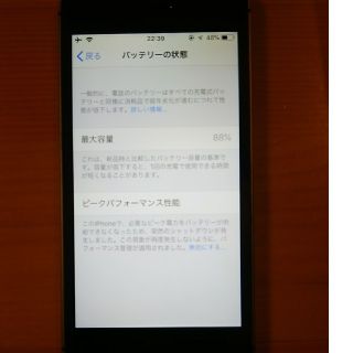 アイフォーン(iPhone)のiPhoneSE 32GB(スマートフォン本体)