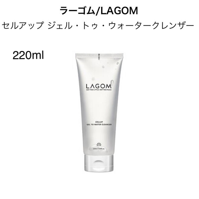 LAGOM(ラーゴム)のchy様専用☆LAGOM洗顔 Dr.Pepti ボリュームエッセンス  コスメ/美容のスキンケア/基礎化粧品(洗顔料)の商品写真