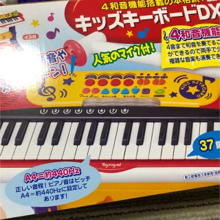 ファミリア(familiar)のキッズキーボード(楽器のおもちゃ)