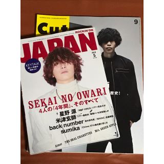 米津玄師 Cut 2017年9月号 ROCKIN ON   2019年5月号(その他)