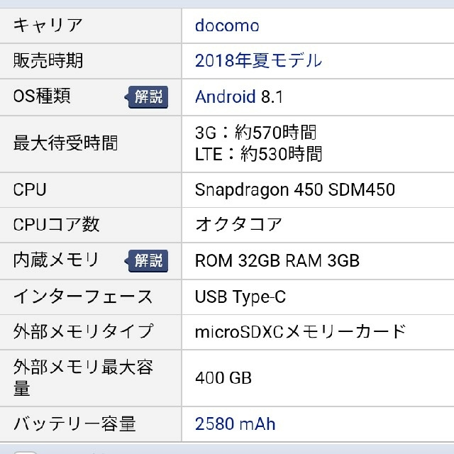 富士通(フジツウ)のARROWS　Be F-04K スマホ/家電/カメラのスマートフォン/携帯電話(スマートフォン本体)の商品写真