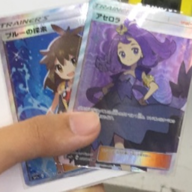 ポケモン ブルーの探索、アセロラセット