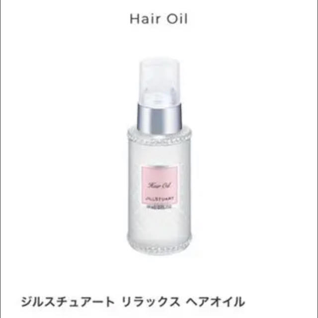 JILLSTUART(ジルスチュアート)のJILLSTUART ヘアオイル コスメ/美容のヘアケア/スタイリング(トリートメント)の商品写真