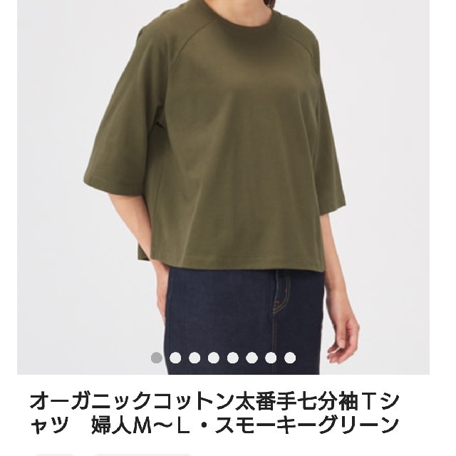 MUJI (無印良品)(ムジルシリョウヒン)のオーガニックコットン太番手七分袖Tシャツ レディースのトップス(Tシャツ(長袖/七分))の商品写真