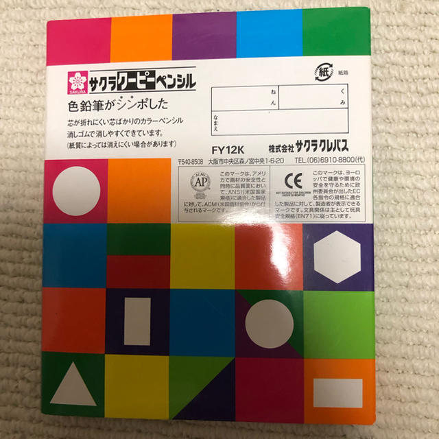 サクラクレパス(サクラクレパス)のサクラ クーピーペンシル12色 エンタメ/ホビーのアート用品(色鉛筆)の商品写真