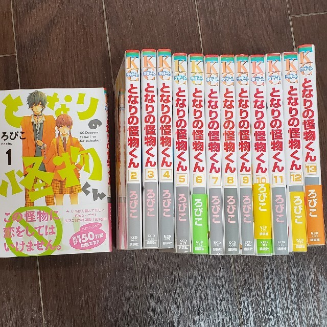 値下げ となりの怪物くん 1 13巻 全巻 セットの通販 By ゆきりん S Shop ラクマ 値下げ となりの怪物くん 1 13巻 全巻 セットの通販 By ゆきりん S Shop ラクマ