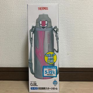 サーモス(THERMOS)のサーモス 真空断熱スポーツボトル(水筒)