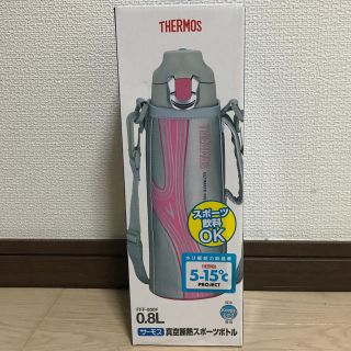 サーモス(THERMOS)のサーモス 真空断熱スポーツボトル(水筒)