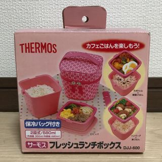 サーモス(THERMOS)のちほこ3 様専用(弁当用品)