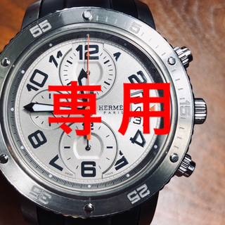 エルメス(Hermes)の【@1953様専用出品】HERMES クリッパーメカニカル CP2.941(腕時計(アナログ))
