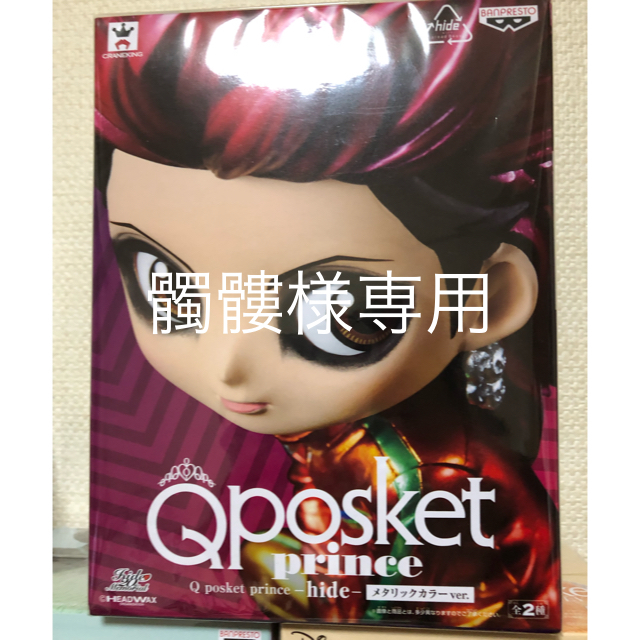 BANPRESTO(バンプレスト)のQ posket   hide Bカラー、髑髏様専用です。 エンタメ/ホビーのフィギュア(その他)の商品写真