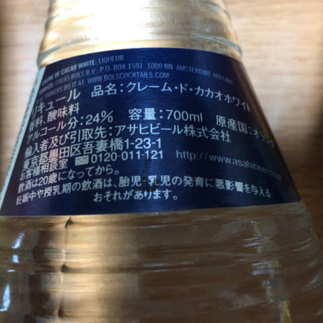 ボルス&ワニンクス セット 食品/飲料/酒の酒(リキュール/果実酒)の商品写真