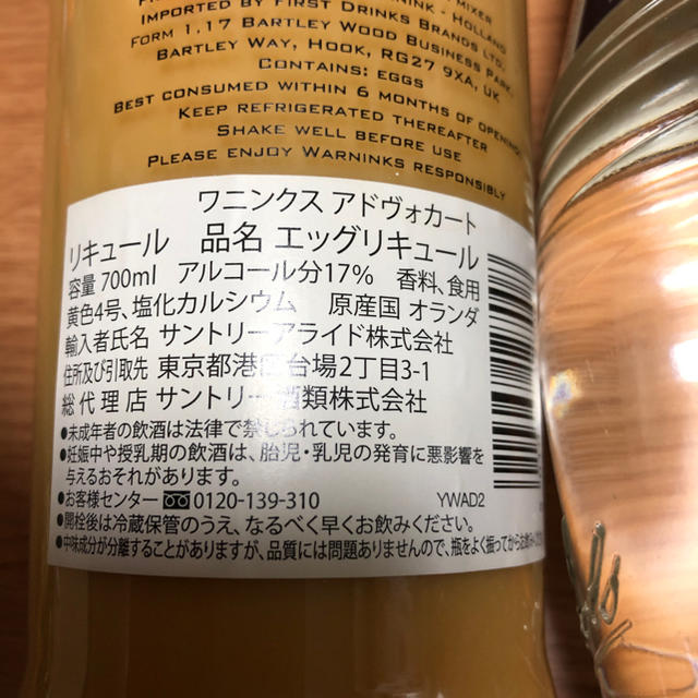 ボルス&ワニンクス セット 食品/飲料/酒の酒(リキュール/果実酒)の商品写真