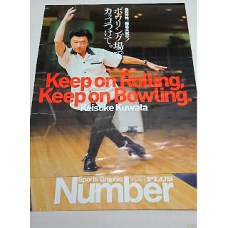 ブンゲイシュンジュウ(文藝春秋)の【ｼﾞｬﾝｸ品-値下げ】桑田佳祐 Number特典ポスター(ミュージシャン)