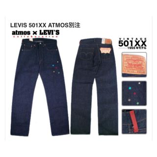 リーバイス(Levi's)のatmos ×Levi's 501XX 1955年 LOT 55501 美品(デニム/ジーンズ)