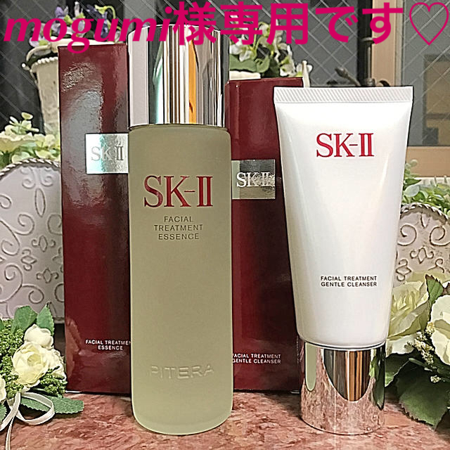 ♥️SK2フェイシャルトリートメント&ジェントルクレンザー2個セット