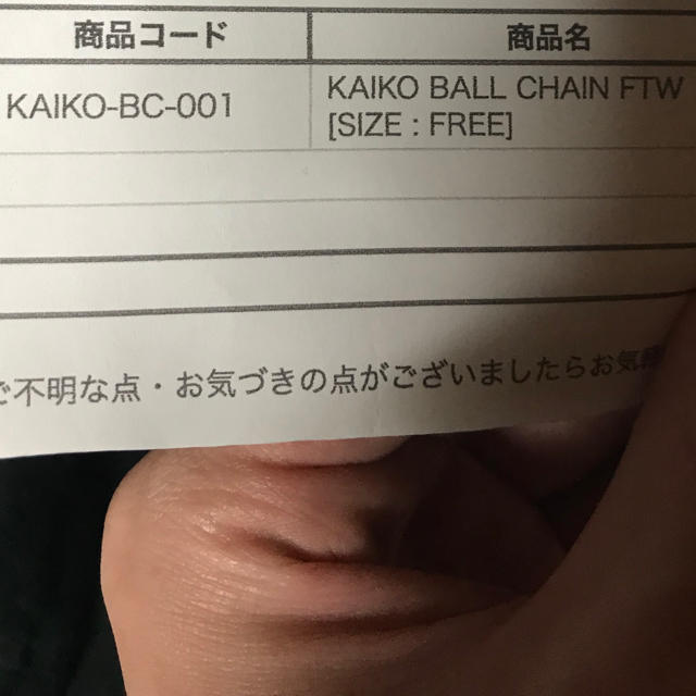 UNUSED(アンユーズド)のkaiko ウォレットチェーン ボールチェーン メンズのファッション小物(ウォレットチェーン)の商品写真
