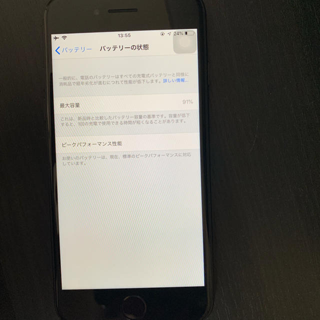 iPhone 7 Black 128GB SIMフリー