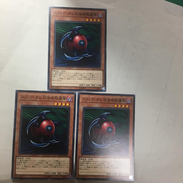 遊戯王(ユウギオウ)の遊戯王 スフィアボム球体時限爆弾3枚セット エンタメ/ホビーのトレーディングカード(シングルカード)の商品写真