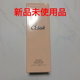 クロエ(Chloe)のクロエ(ハンドクリーム)