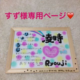 お名前ポエム⭐️世界にひとつ❤️(オーダーメイド)