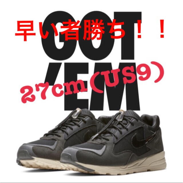 激レア FOG Nike コラボ Air Skylon2 ブラック