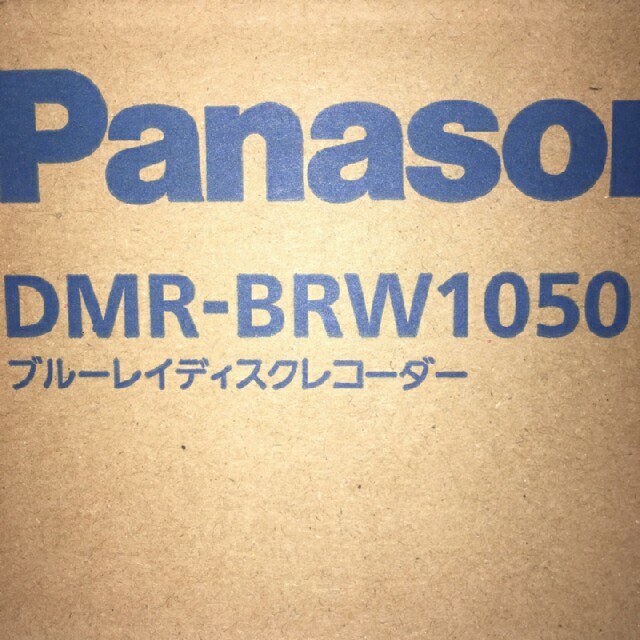 テレビ/映像機器パナソニック ブルーレイディスクレコーダー DMR-BRW1050