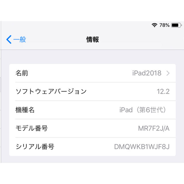 [美品] iPad 9.7 32GB（Apple Pencil対応） 2