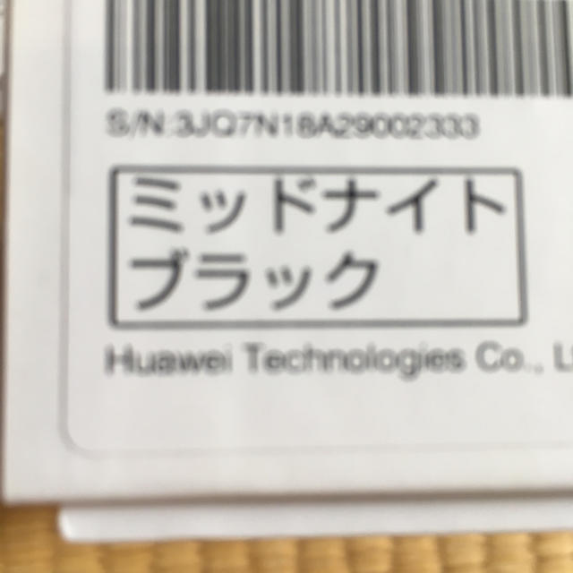 HUAWEI P20 ファーウェイ