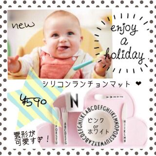 Fumi.h様専用【大人気♡】ランチョンマット ピンク2枚(離乳食器セット)