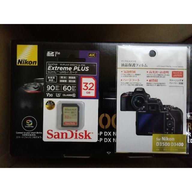 【新品未使用】Nikon D3400 ダブルズームキット + おまけ