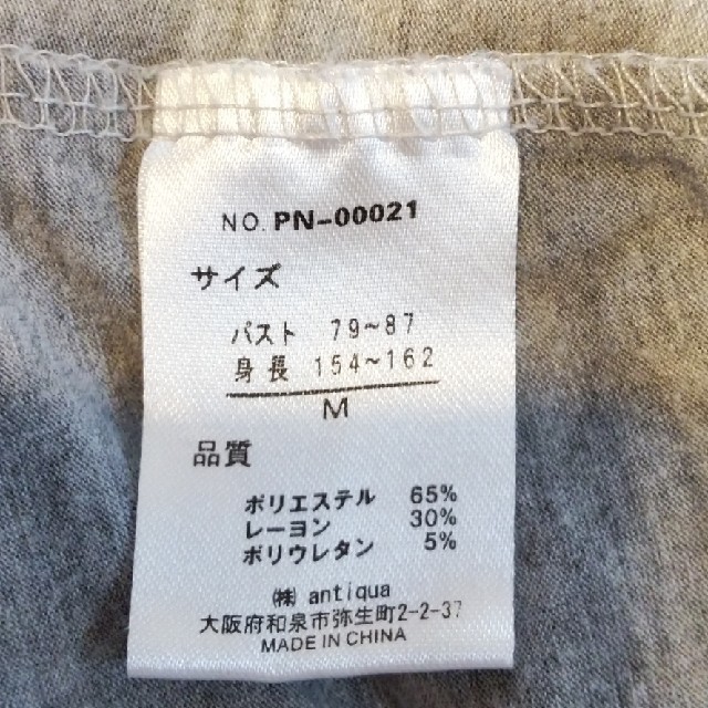 antiqua(アンティカ)の専用　antiqua ロンT  レディースのトップス(Tシャツ(長袖/七分))の商品写真
